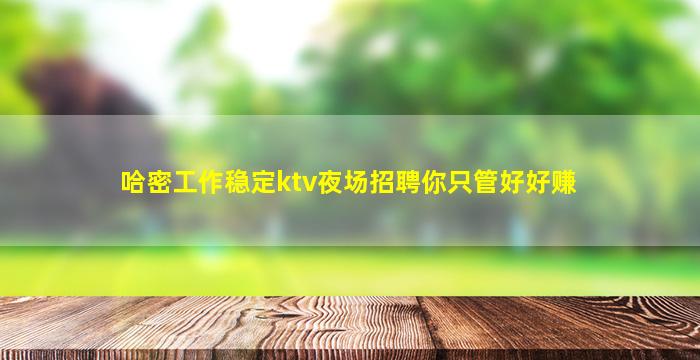 张家口酒吧招聘